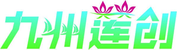 鄭州九州蓮創廣告公司河南廣告媒體廣告媒體發布資源,品牌設計官網